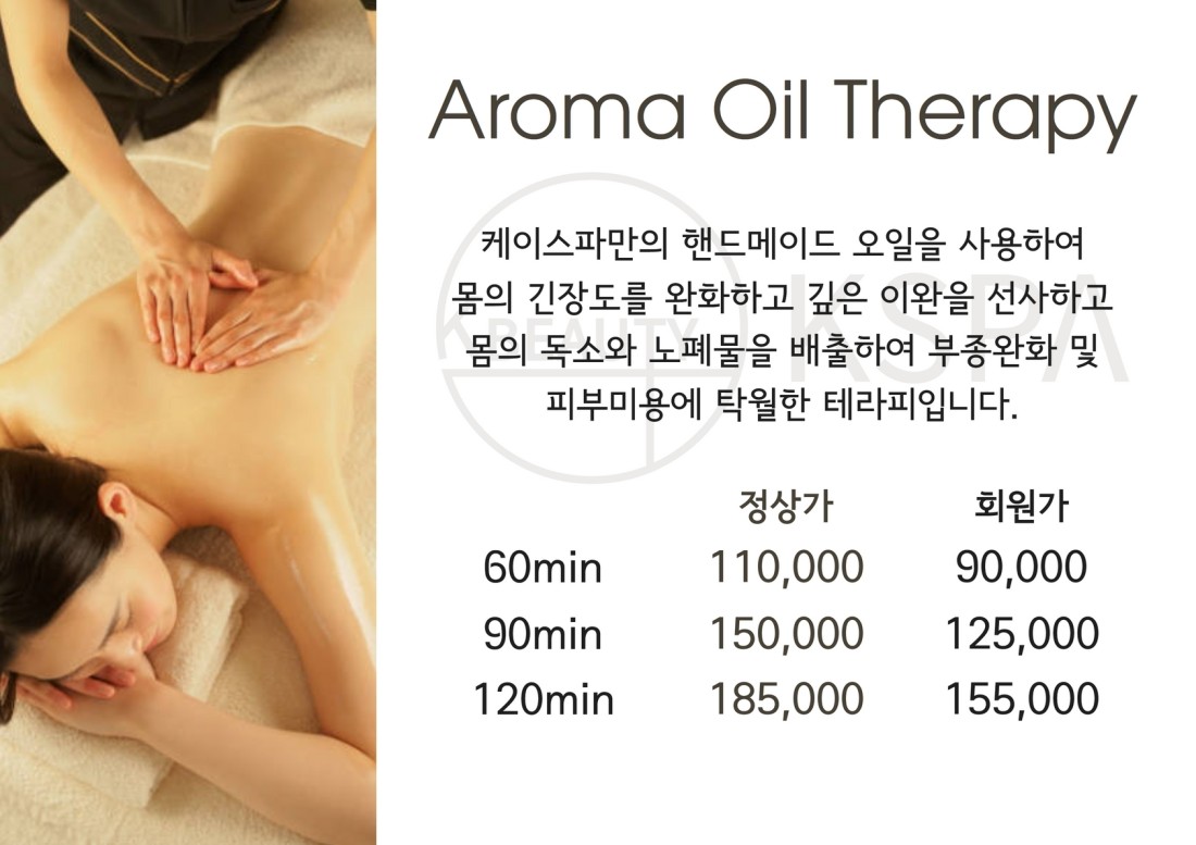 압구정마사지 케이스파